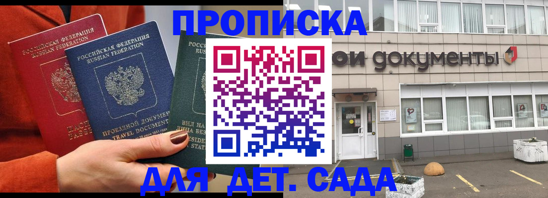 миграционный учет в Хилке