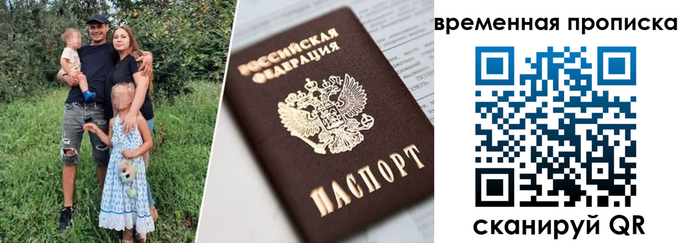временная регистрация купить в Хилке