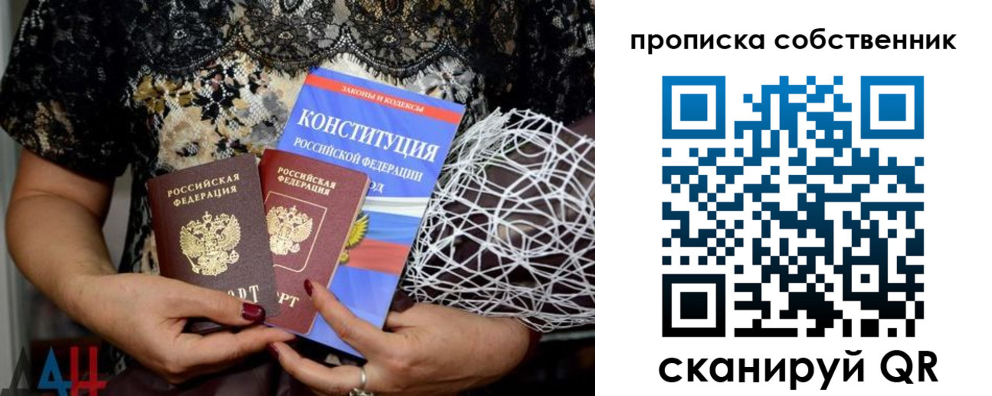 прописка законно в Хилке