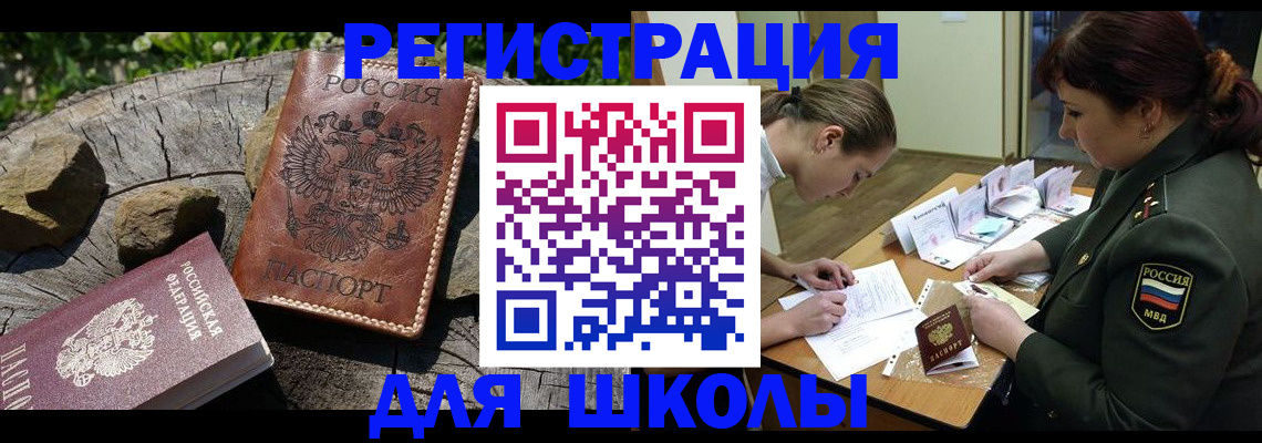 временная регистрация в квартире в Хилке
