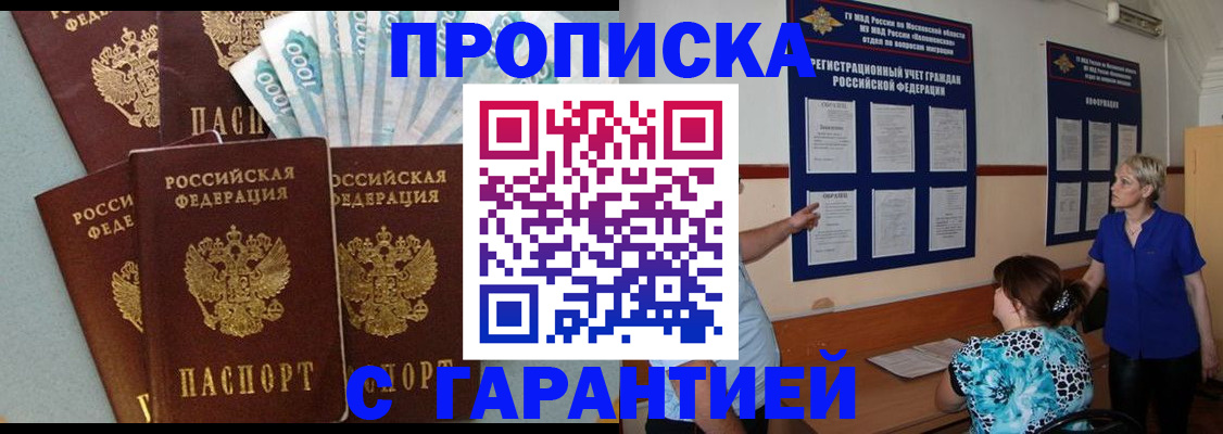 прописка ребенка в Хилке