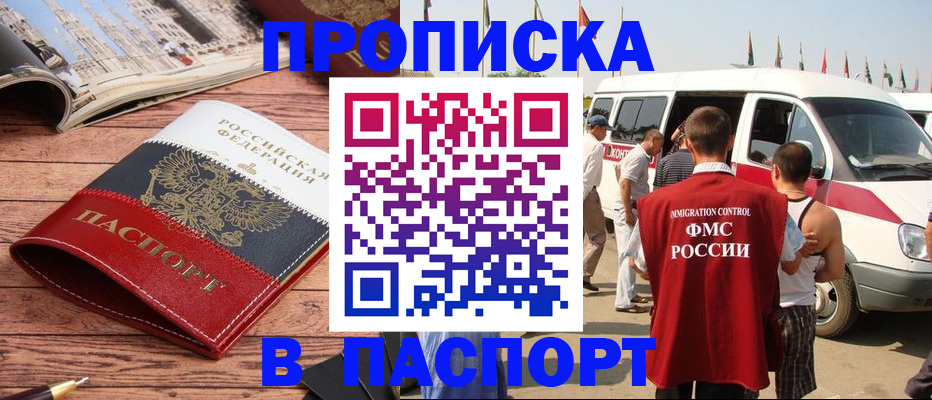 регистрация в Хилке